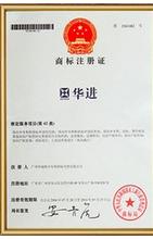 廣州商標注冊先了解有關(guān)商標的基本知識