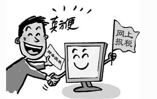 廣州公司網上報稅