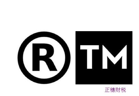 廣州商標(biāo)注冊(cè)