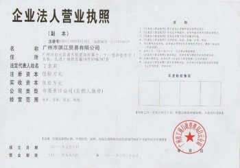 廣州貿易公司注冊的經營范圍可選哪些？