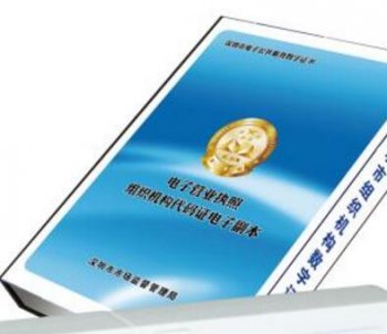 外資合伙企業公司注冊一體化流程