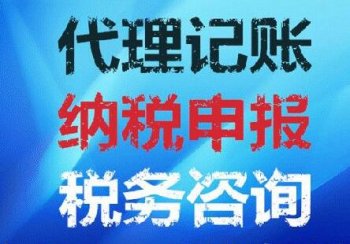 一般納稅人稅務代辦,廣州辦理一般納稅人的方法
